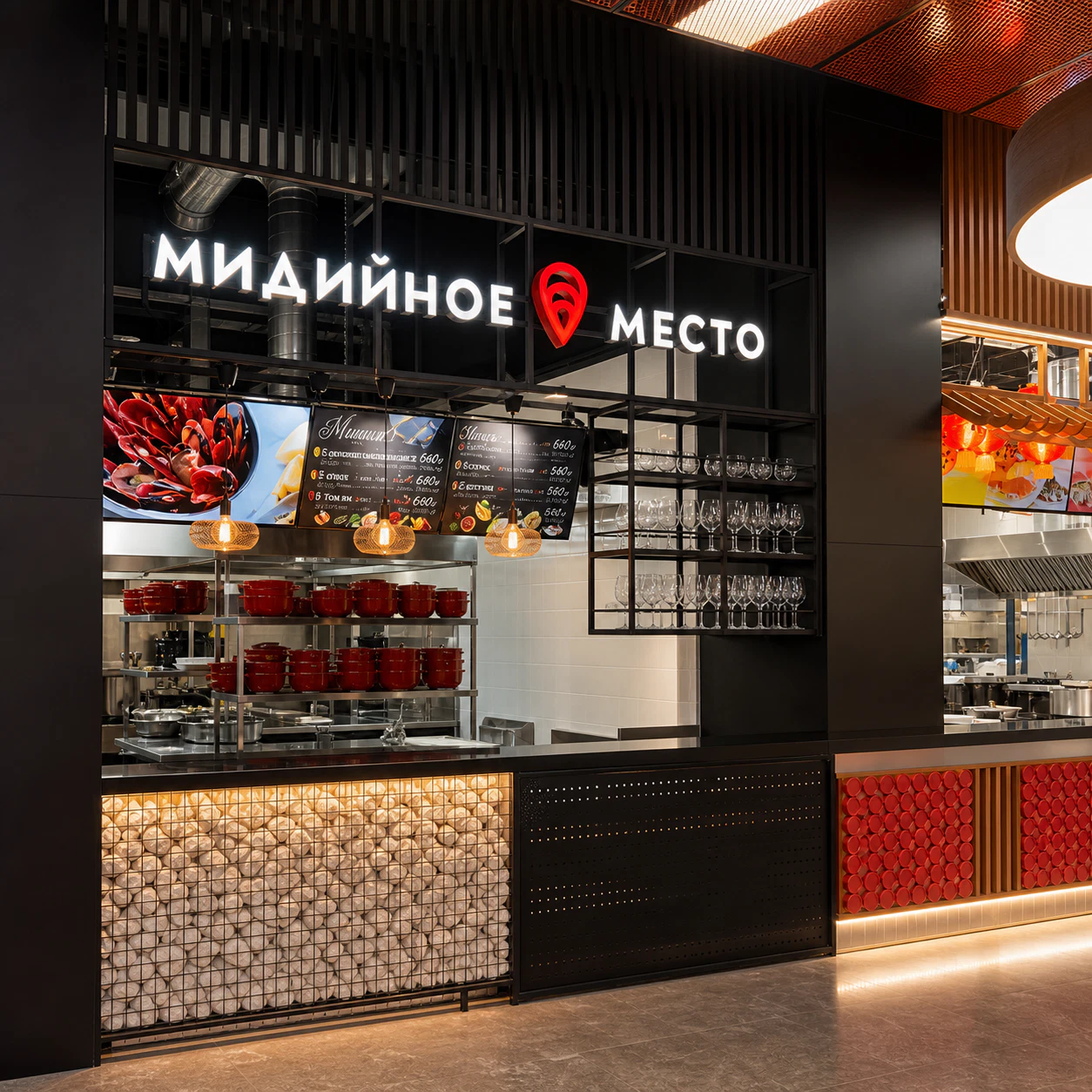 Мидийное место