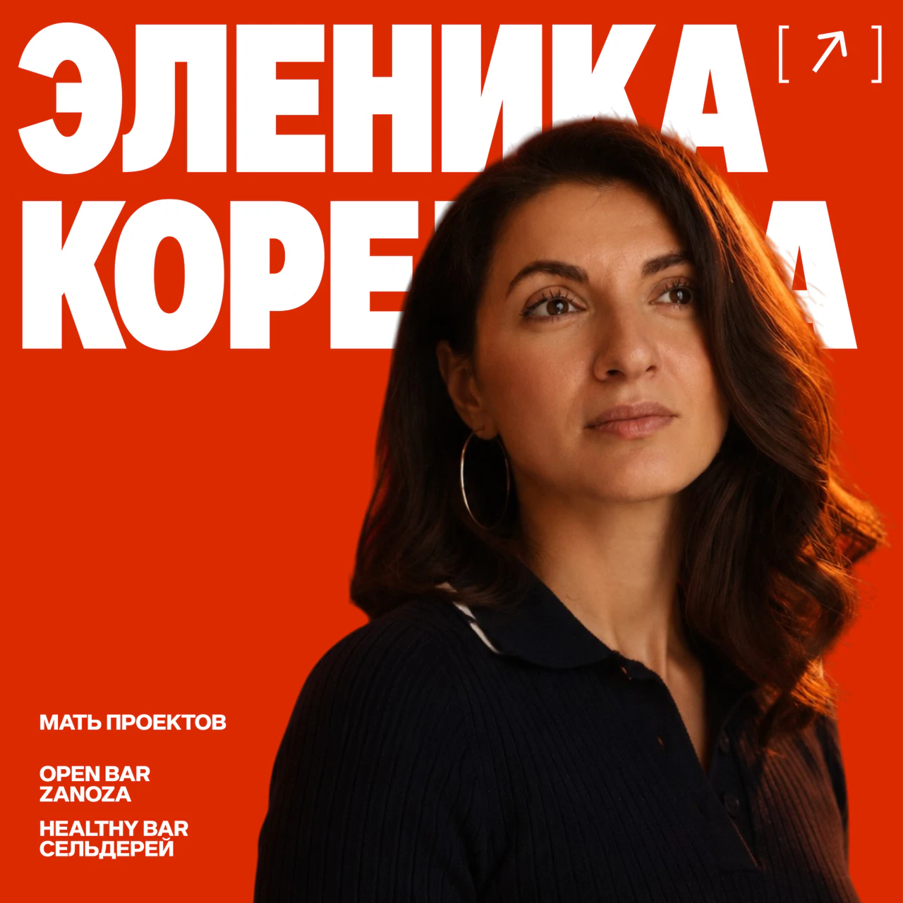 Карточка героя Эленика Корелова