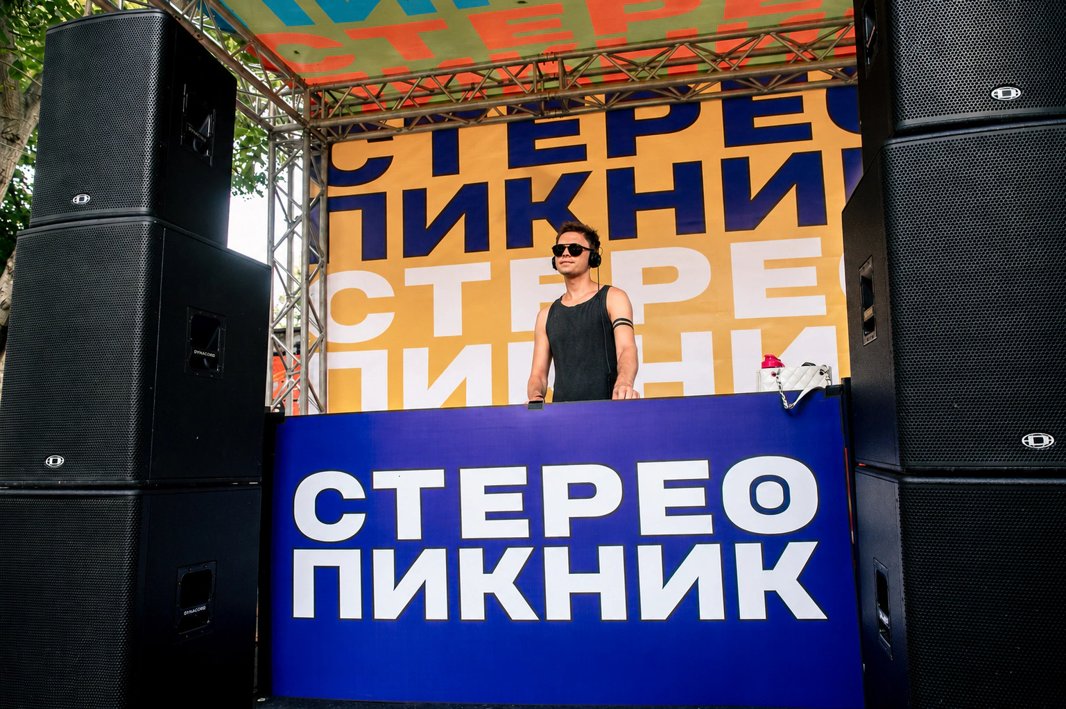 Что такое «Стереопикник»?