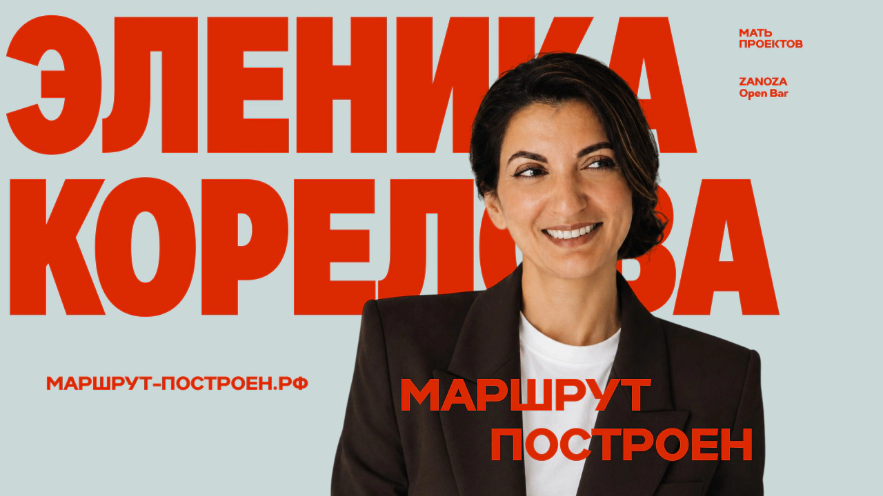Эленика Корелова