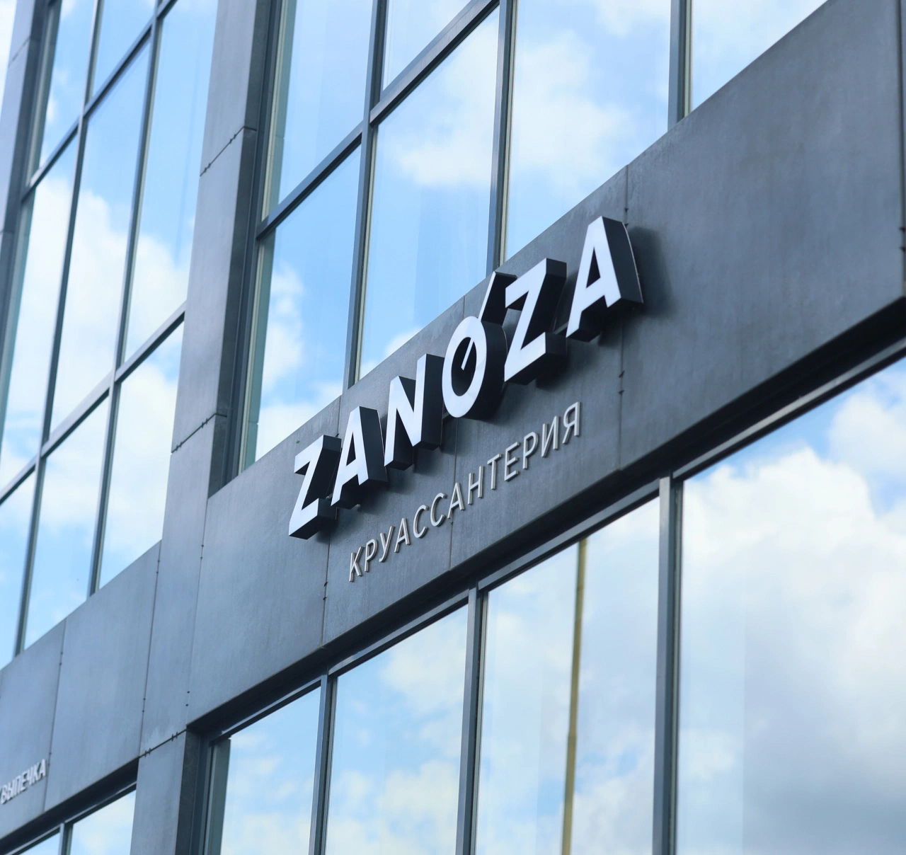 OPEN-BAR ZANOZA