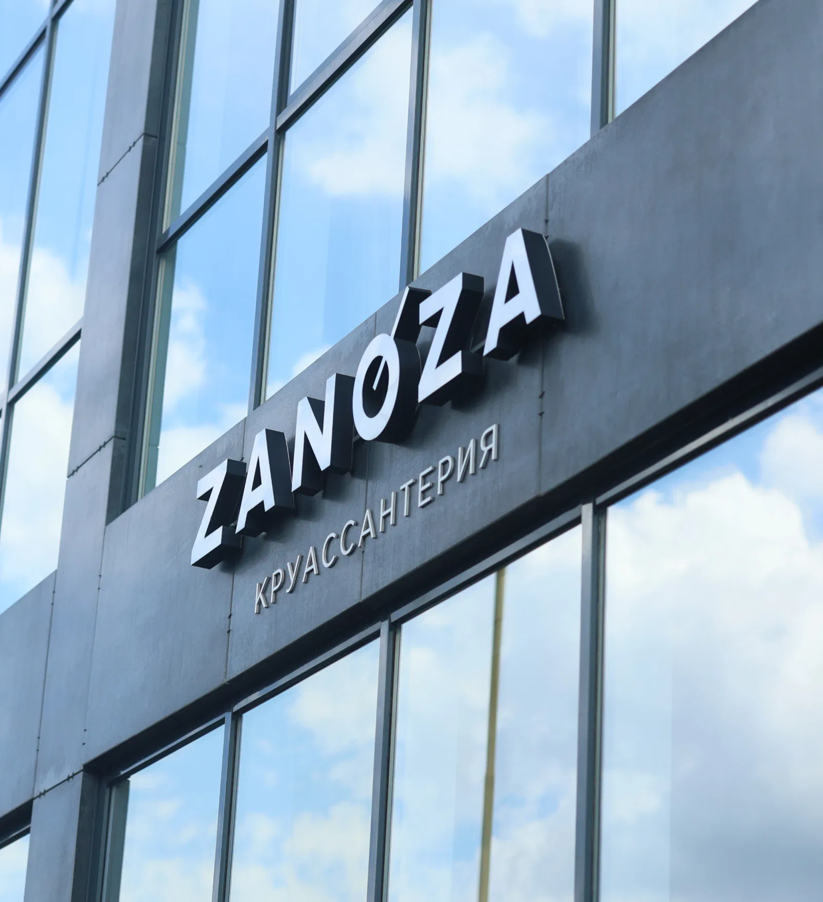 OPEN BAR ZANOZA