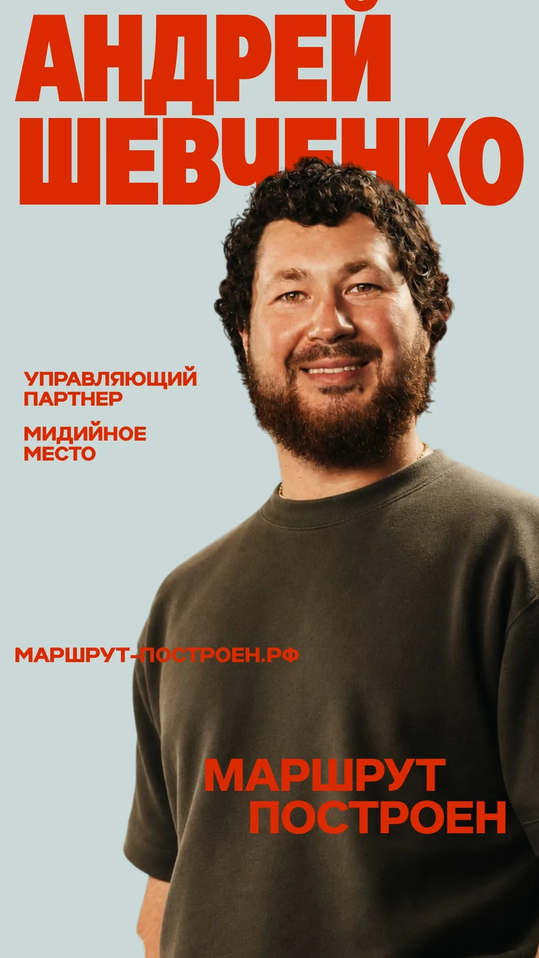 Обложка видео: Тизер. Андрей Шевченко
